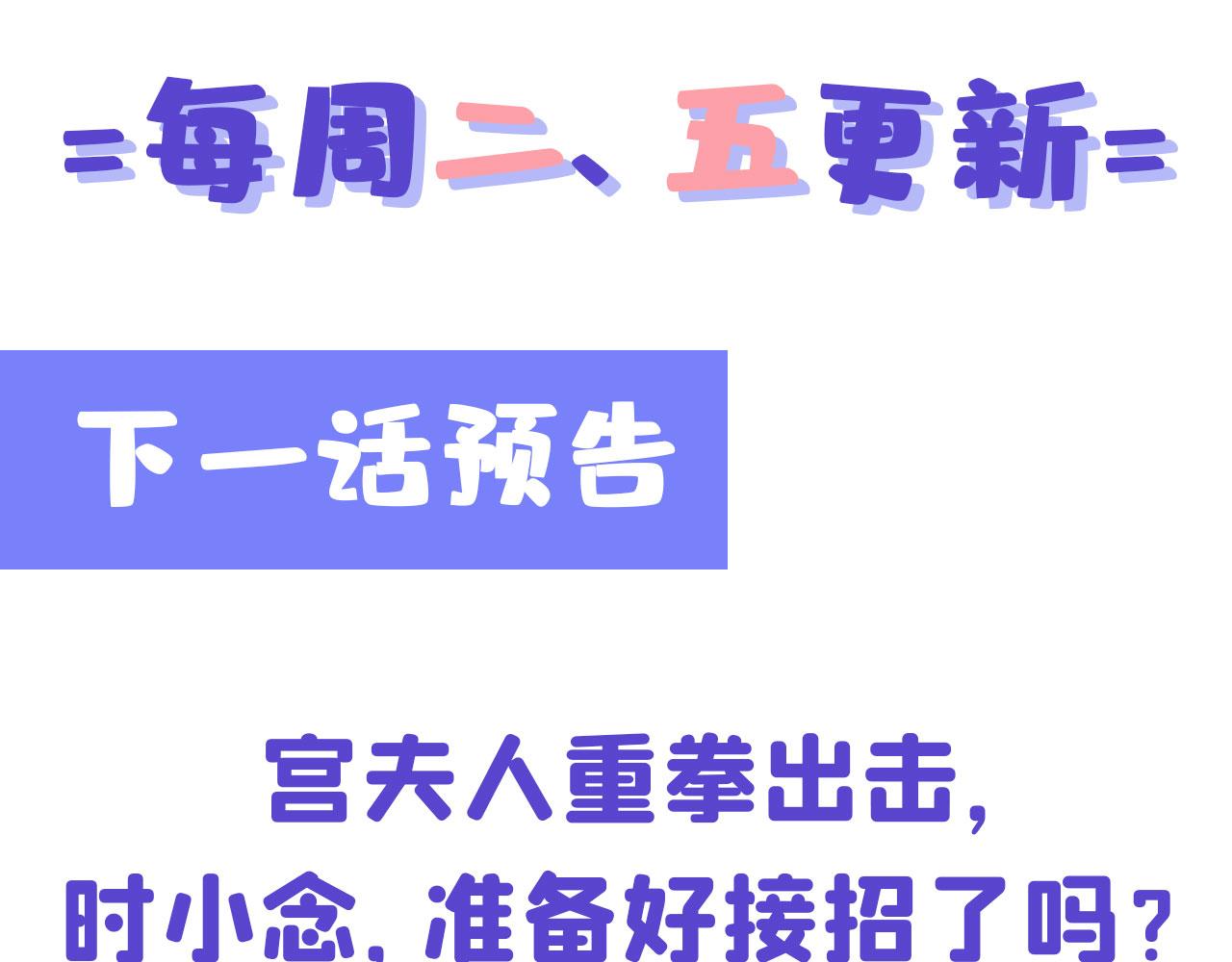 总裁在上韩漫全集-第357话 单独见你母亲无删减无遮挡章节图片 