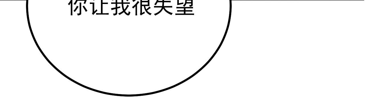 总裁在上韩漫全集-第357话 单独见你母亲无删减无遮挡章节图片 