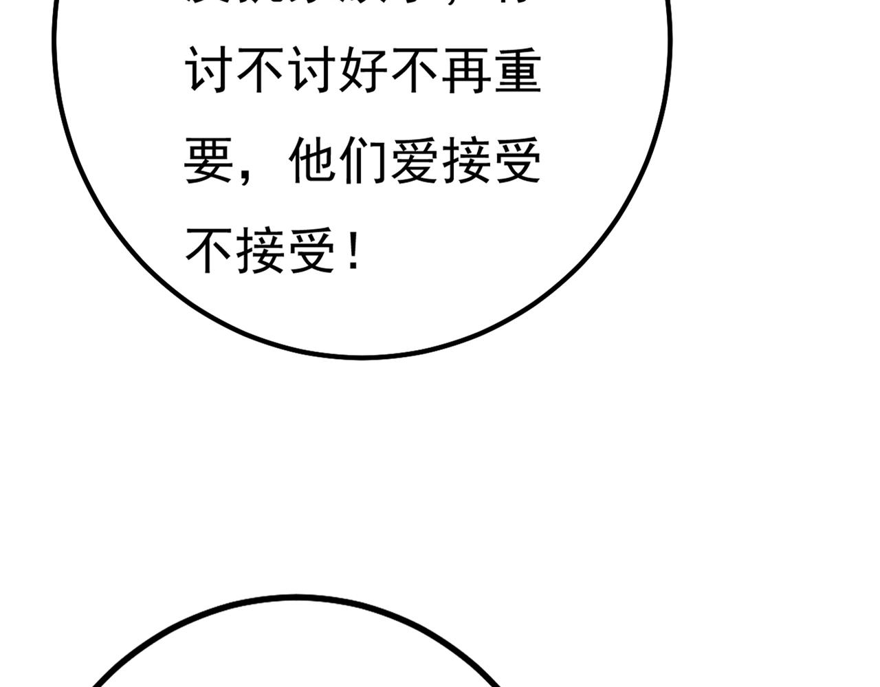 总裁在上韩漫全集-第357话 单独见你母亲无删减无遮挡章节图片 