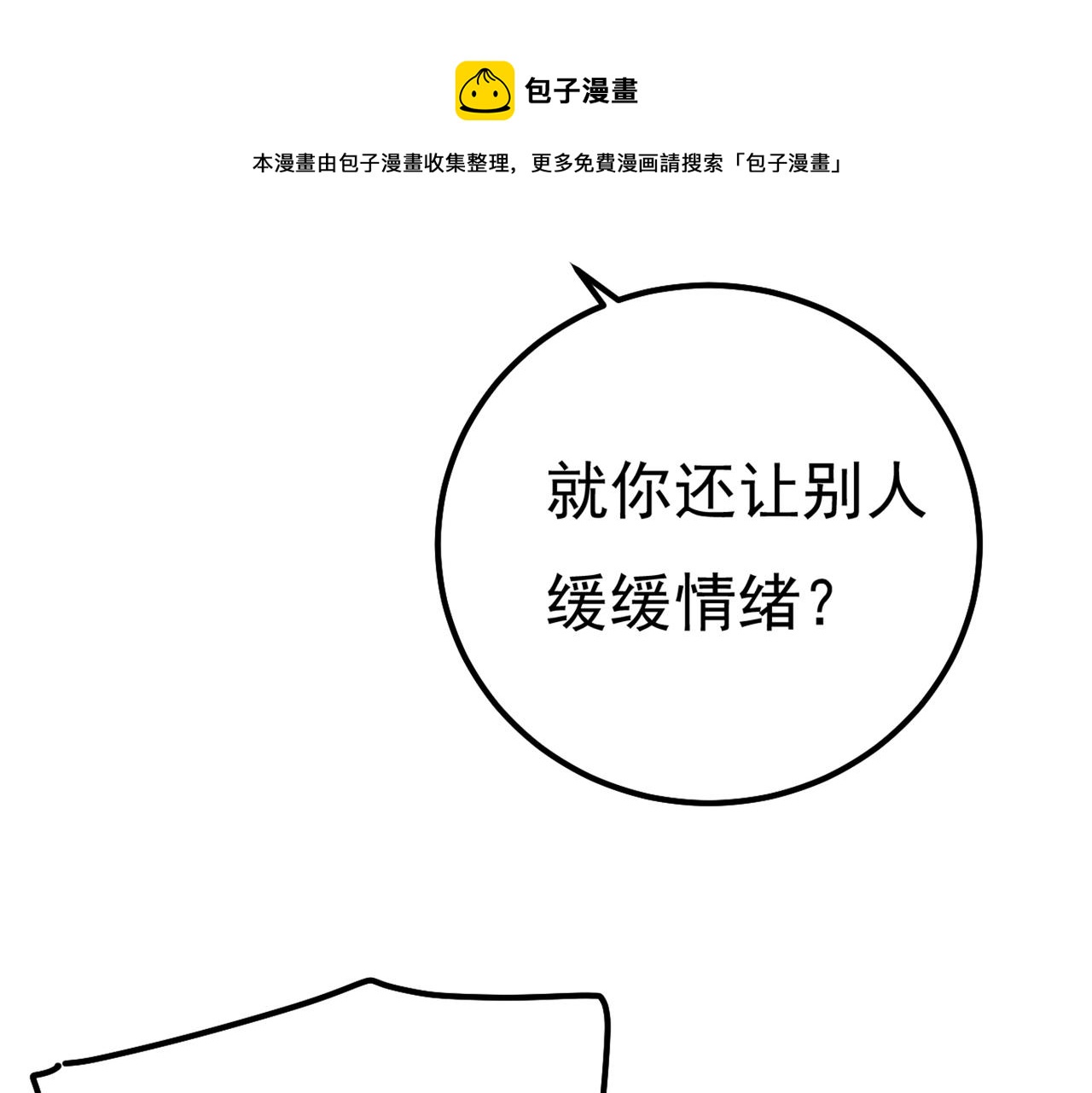 总裁在上韩漫全集-第357话 单独见你母亲无删减无遮挡章节图片 