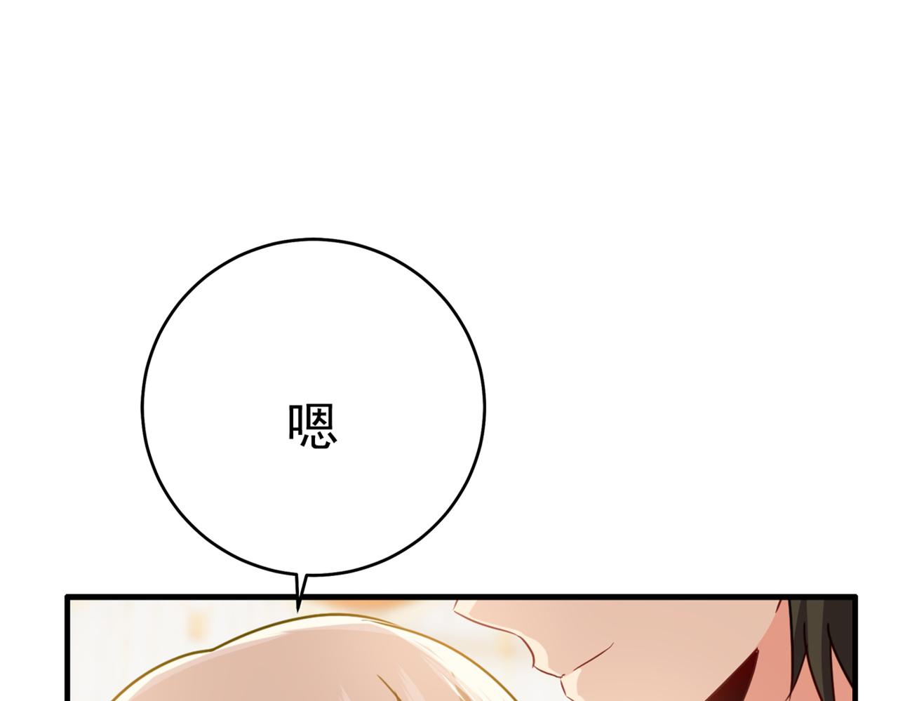 总裁在上韩漫全集-第357话 单独见你母亲无删减无遮挡章节图片 