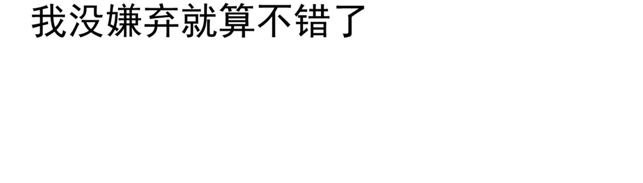 总裁在上韩漫全集-第359话 你配得上宫欧吗？无删减无遮挡章节图片 