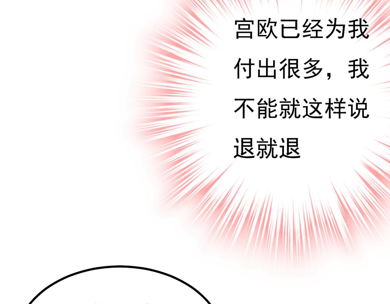 总裁在上韩漫全集-第359话 你配得上宫欧吗？无删减无遮挡章节图片 