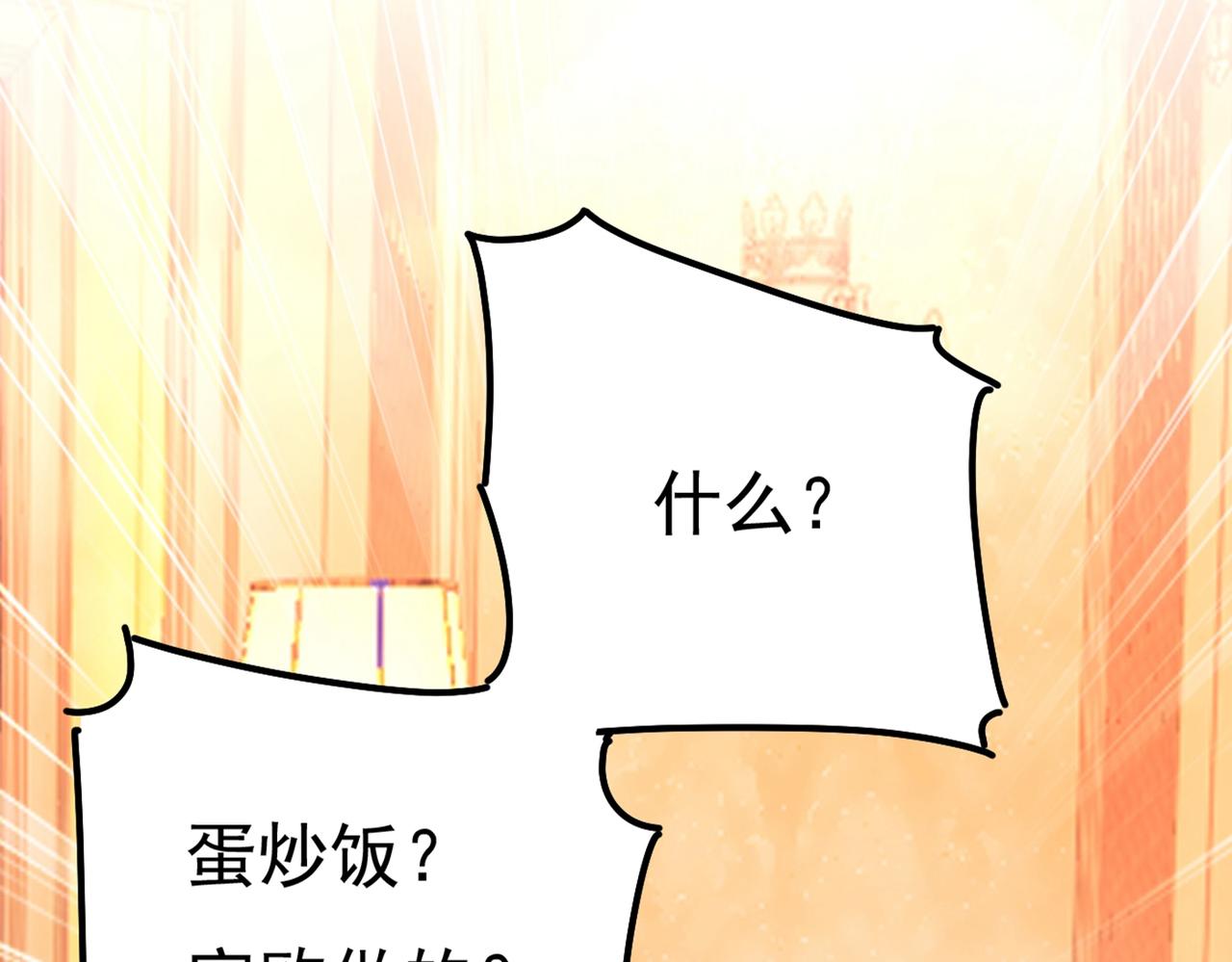 总裁在上韩漫全集-第359话 你配得上宫欧吗？无删减无遮挡章节图片 