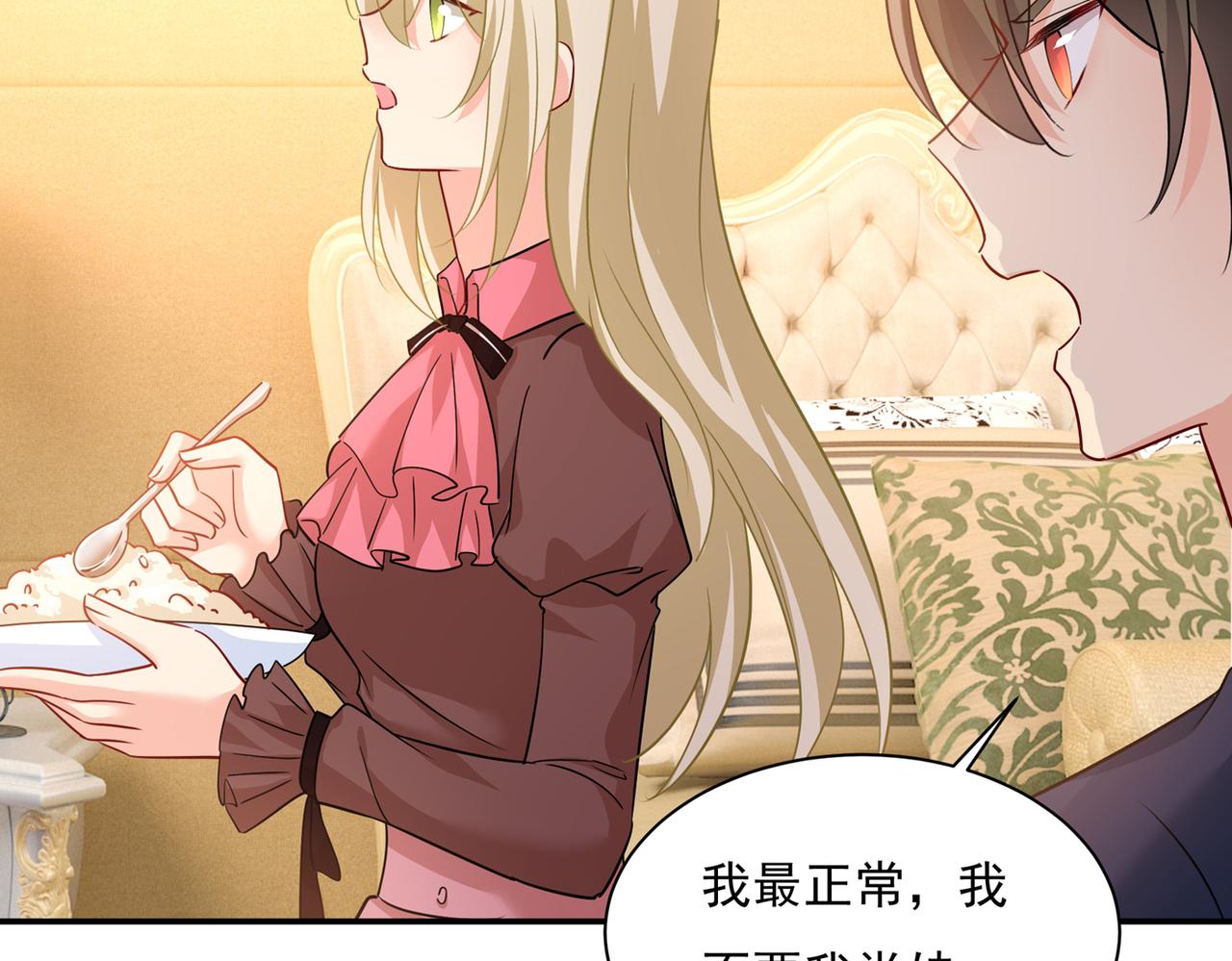 总裁在上韩漫全集-第360话 最爱的人是宫欧~无删减无遮挡章节图片 