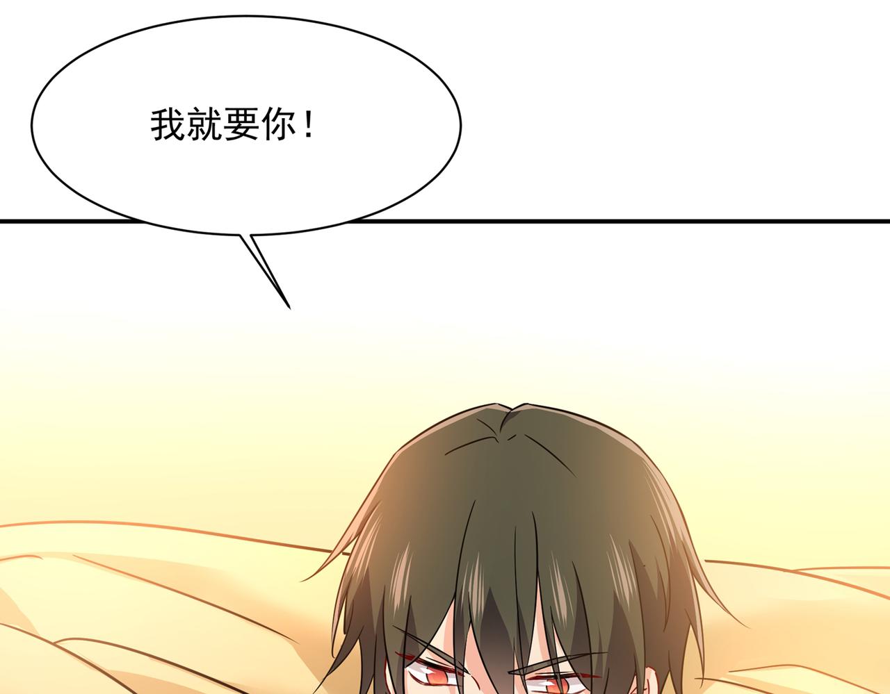总裁在上韩漫全集-第360话 最爱的人是宫欧~无删减无遮挡章节图片 