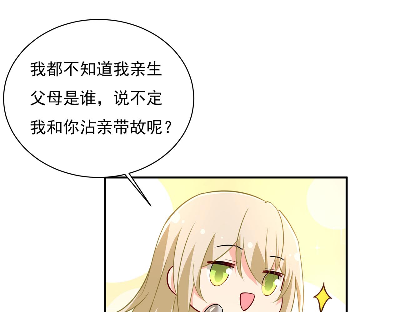 总裁在上韩漫全集-第360话 最爱的人是宫欧~无删减无遮挡章节图片 
