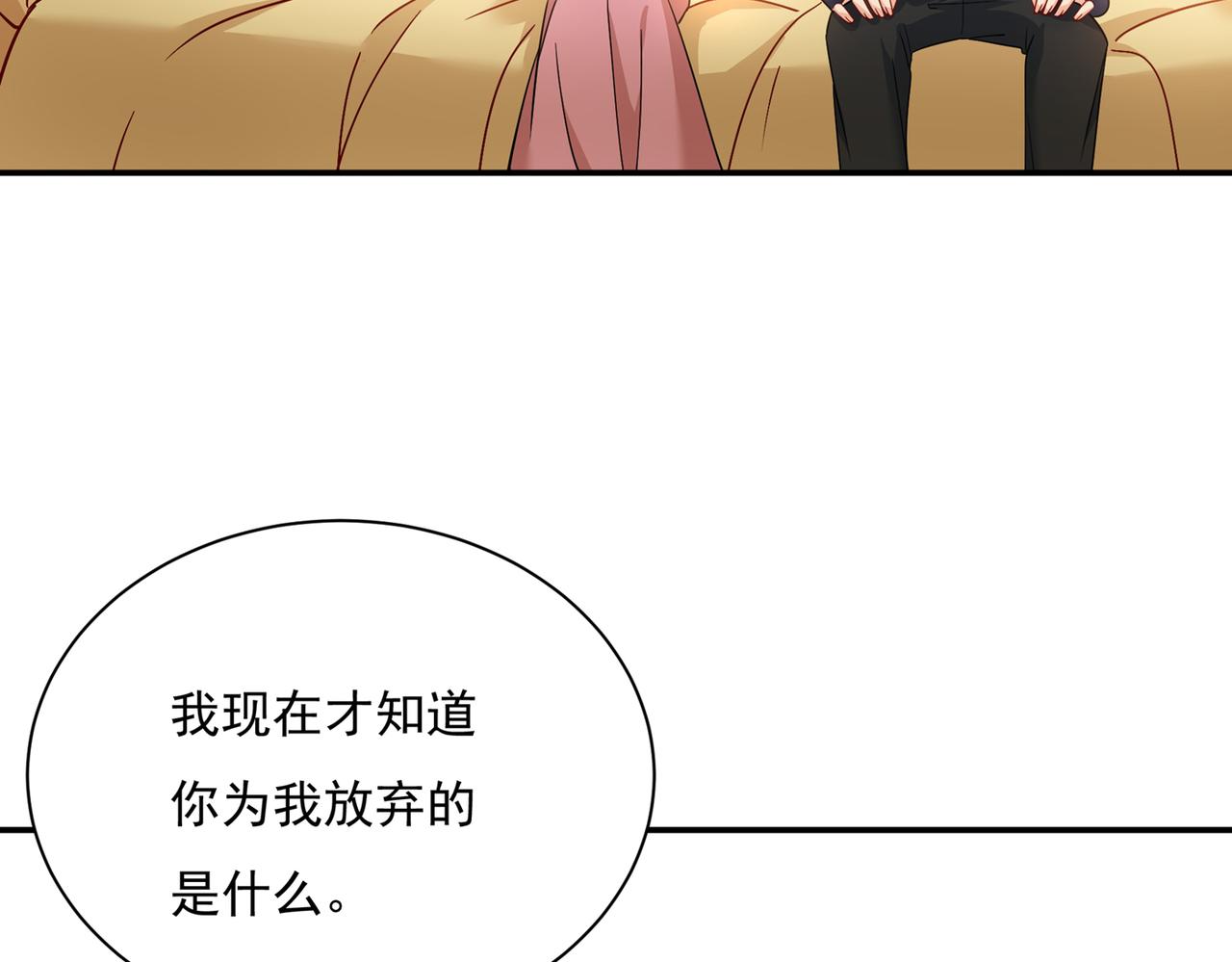 总裁在上韩漫全集-第360话 最爱的人是宫欧~无删减无遮挡章节图片 