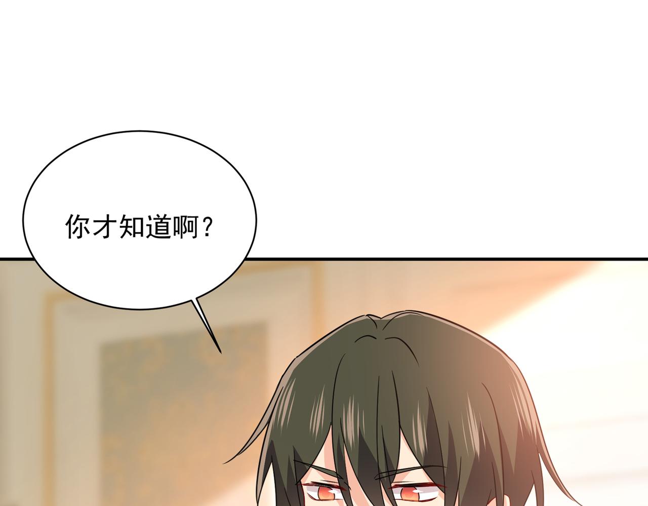 总裁在上韩漫全集-第360话 最爱的人是宫欧~无删减无遮挡章节图片 