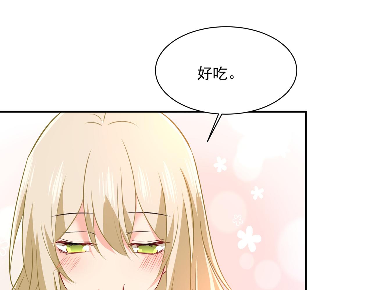 总裁在上韩漫全集-第360话 最爱的人是宫欧~无删减无遮挡章节图片 