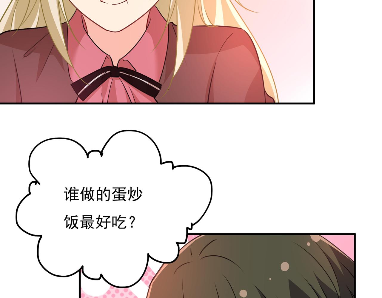 总裁在上韩漫全集-第360话 最爱的人是宫欧~无删减无遮挡章节图片 