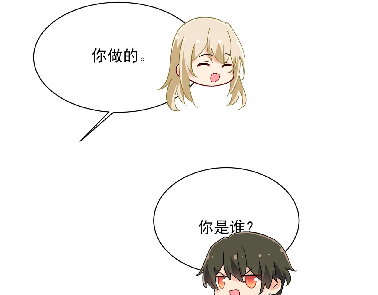 总裁在上韩漫全集-第360话 最爱的人是宫欧~无删减无遮挡章节图片 