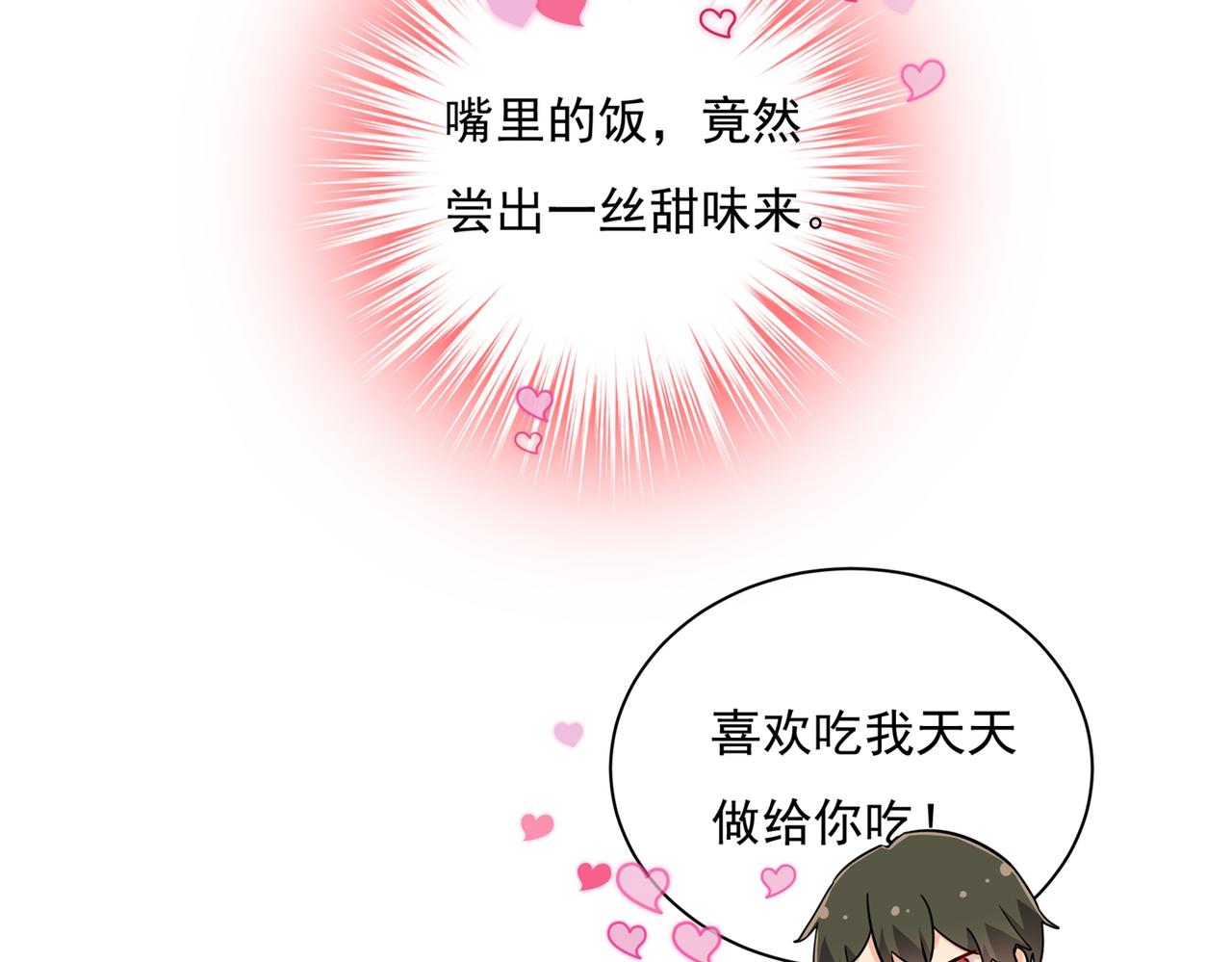 总裁在上韩漫全集-第360话 最爱的人是宫欧~无删减无遮挡章节图片 