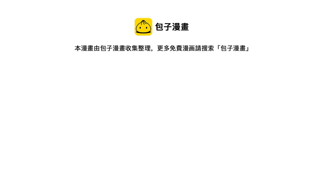 总裁在上韩漫全集-第360话 最爱的人是宫欧~无删减无遮挡章节图片 