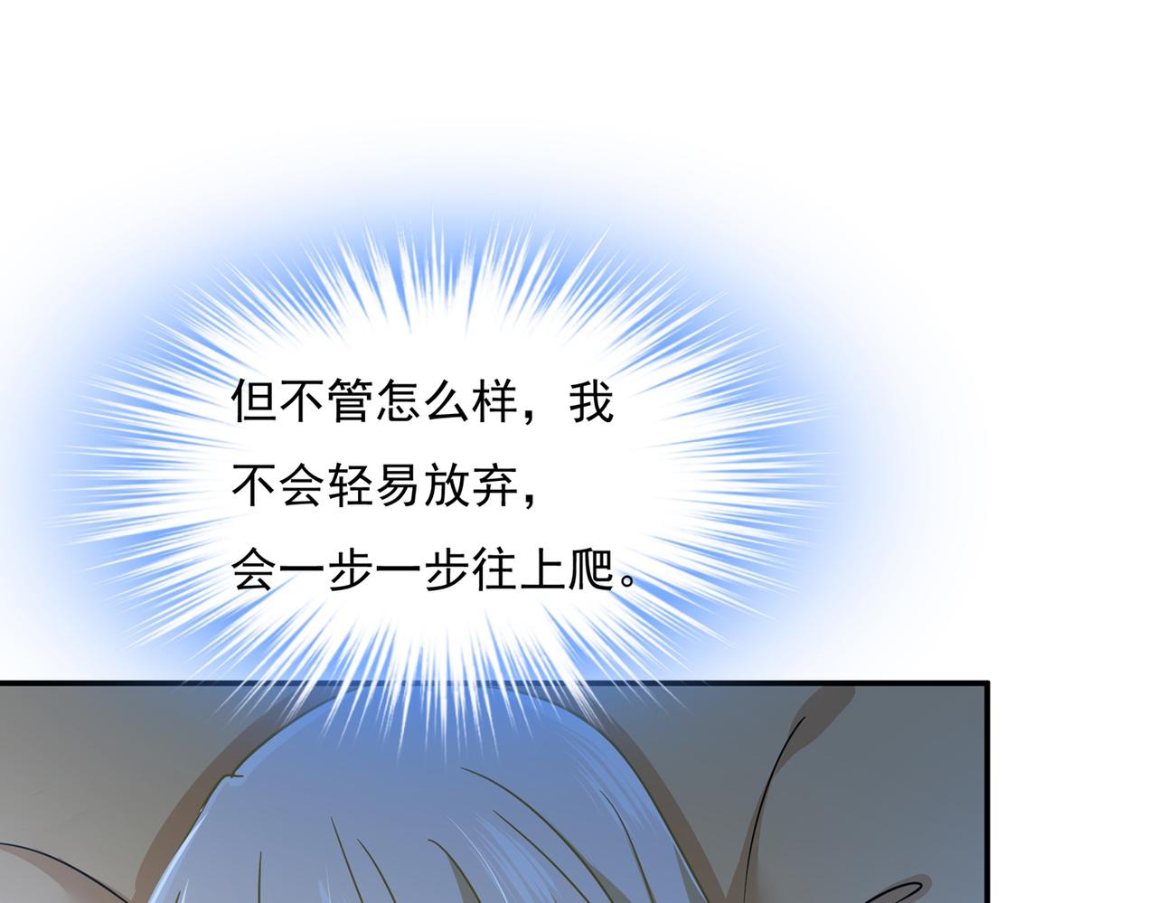总裁在上韩漫全集-第360话 最爱的人是宫欧~无删减无遮挡章节图片 