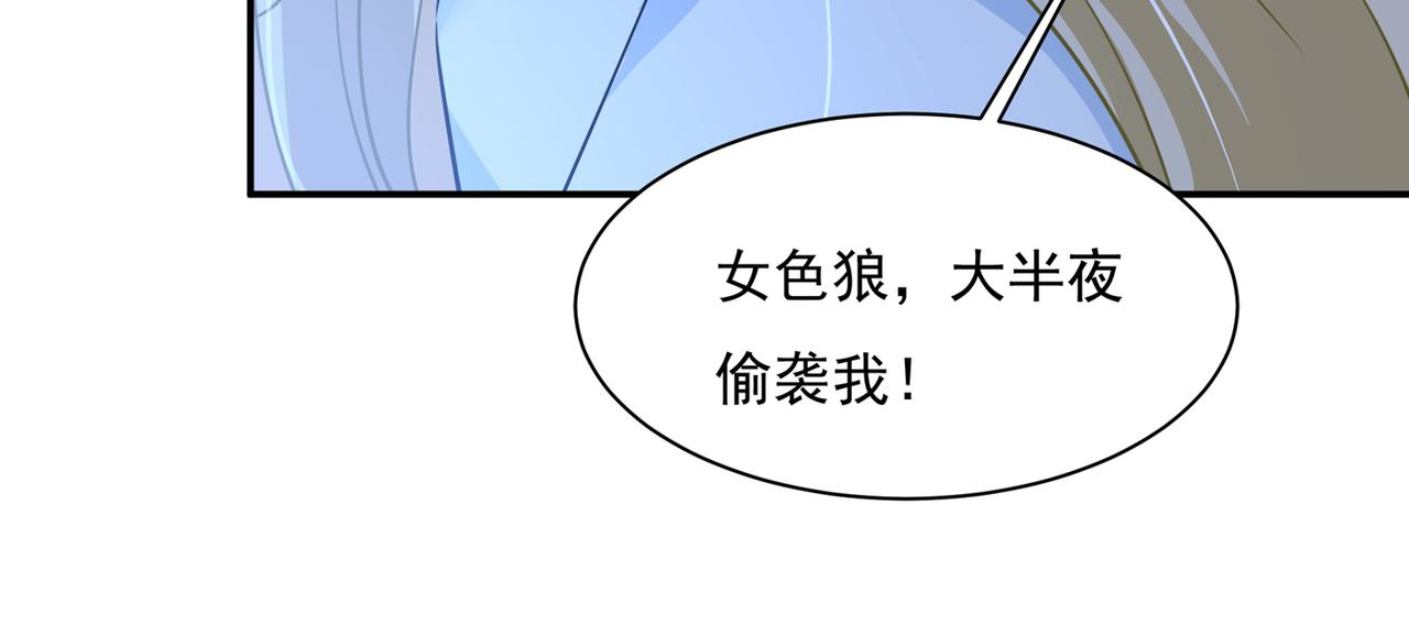总裁在上韩漫全集-第360话 最爱的人是宫欧~无删减无遮挡章节图片 