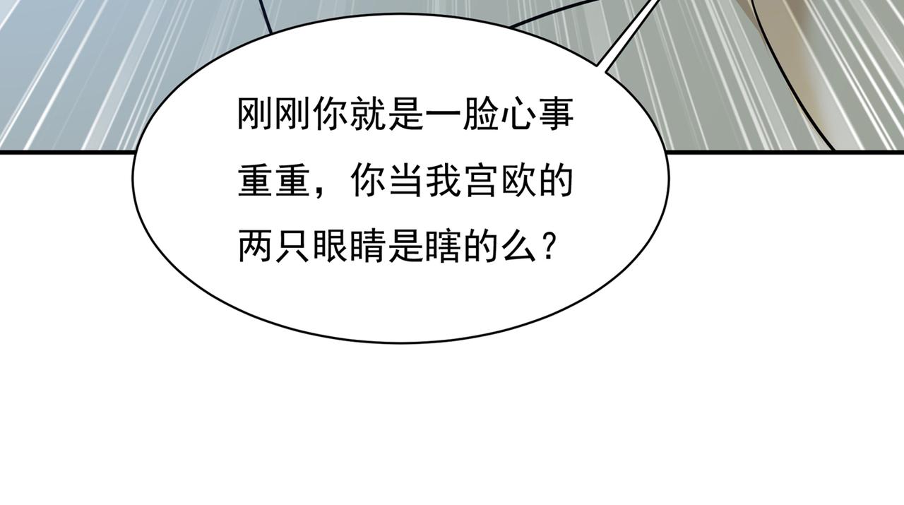 总裁在上韩漫全集-第360话 最爱的人是宫欧~无删减无遮挡章节图片 