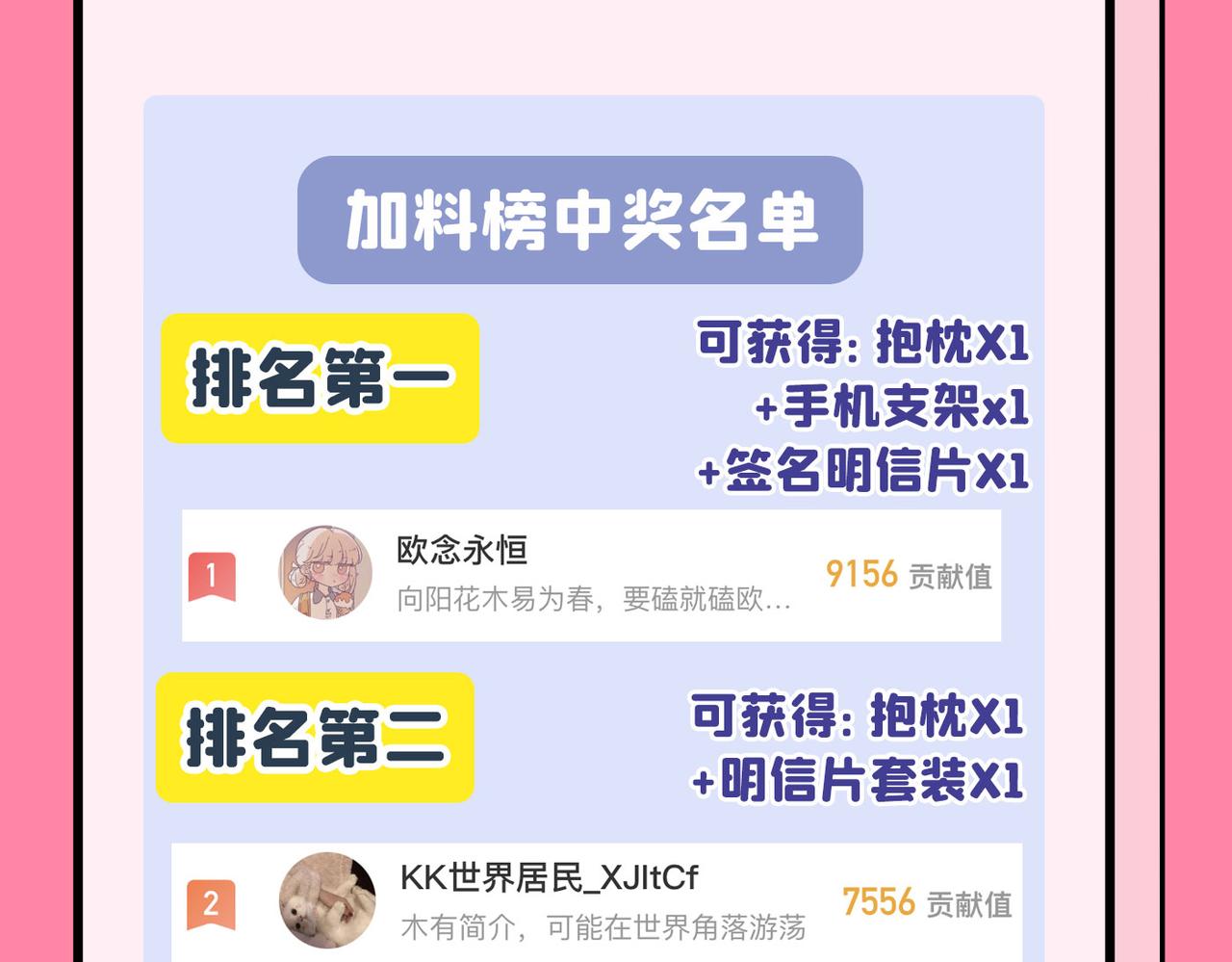 总裁在上韩漫全集-第360话 最爱的人是宫欧~无删减无遮挡章节图片 