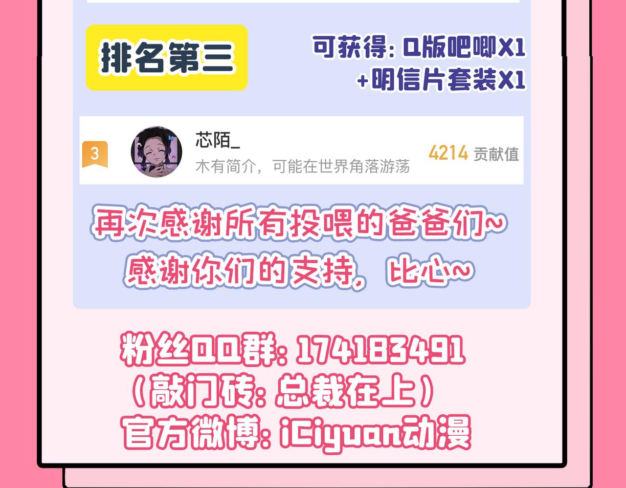 总裁在上韩漫全集-第360话 最爱的人是宫欧~无删减无遮挡章节图片 