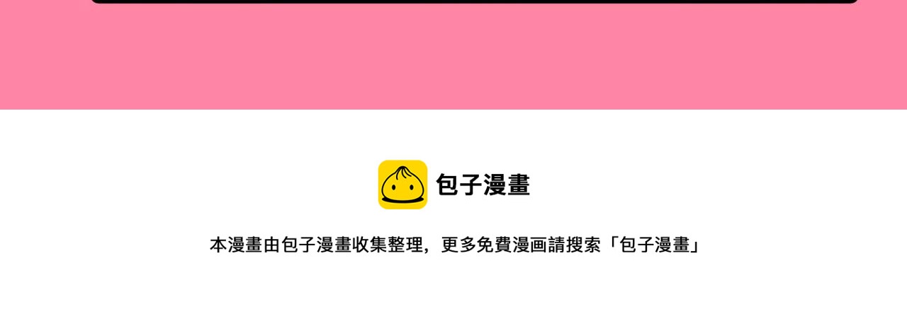 总裁在上韩漫全集-第360话 最爱的人是宫欧~无删减无遮挡章节图片 