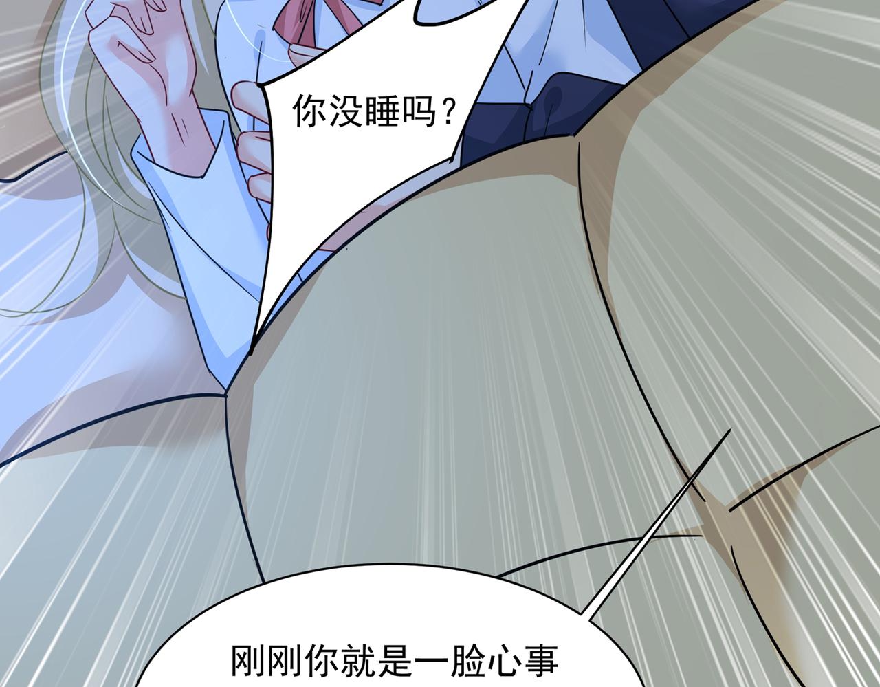 总裁在上韩漫全集-第361话 一起去看星星无删减无遮挡章节图片 