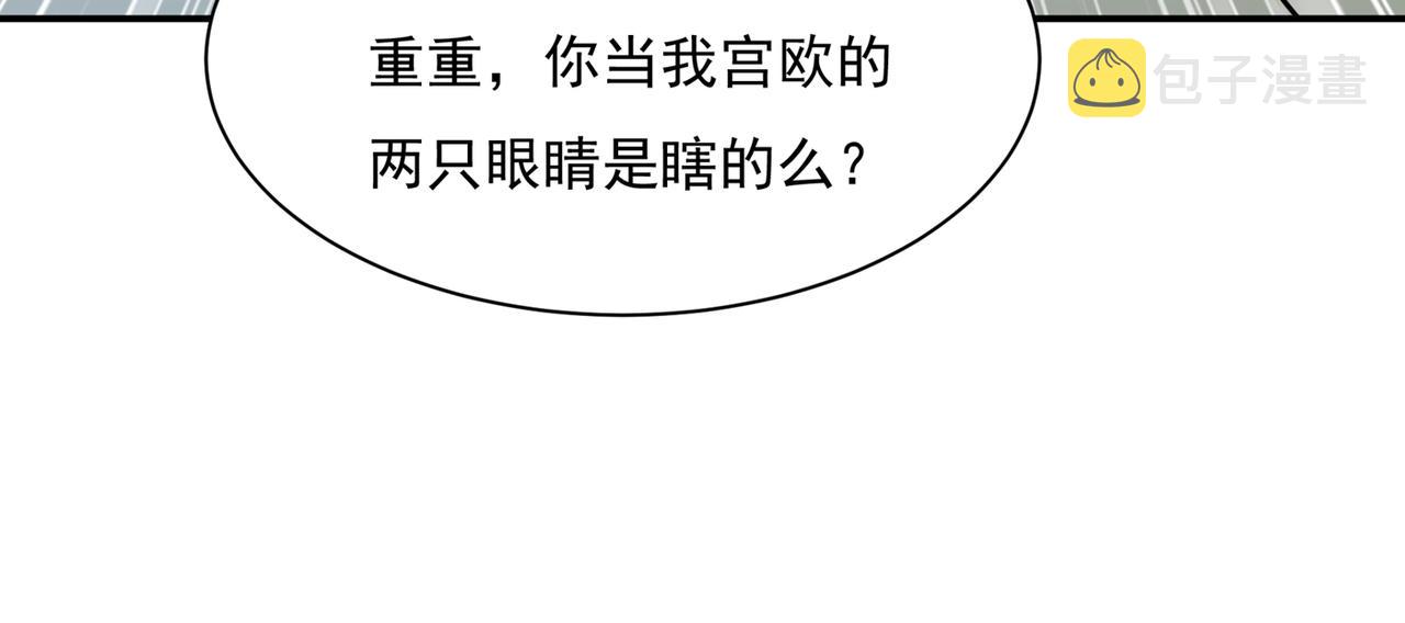 总裁在上韩漫全集-第361话 一起去看星星无删减无遮挡章节图片 