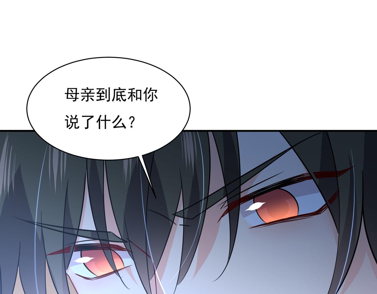 总裁在上韩漫全集-第361话 一起去看星星无删减无遮挡章节图片 