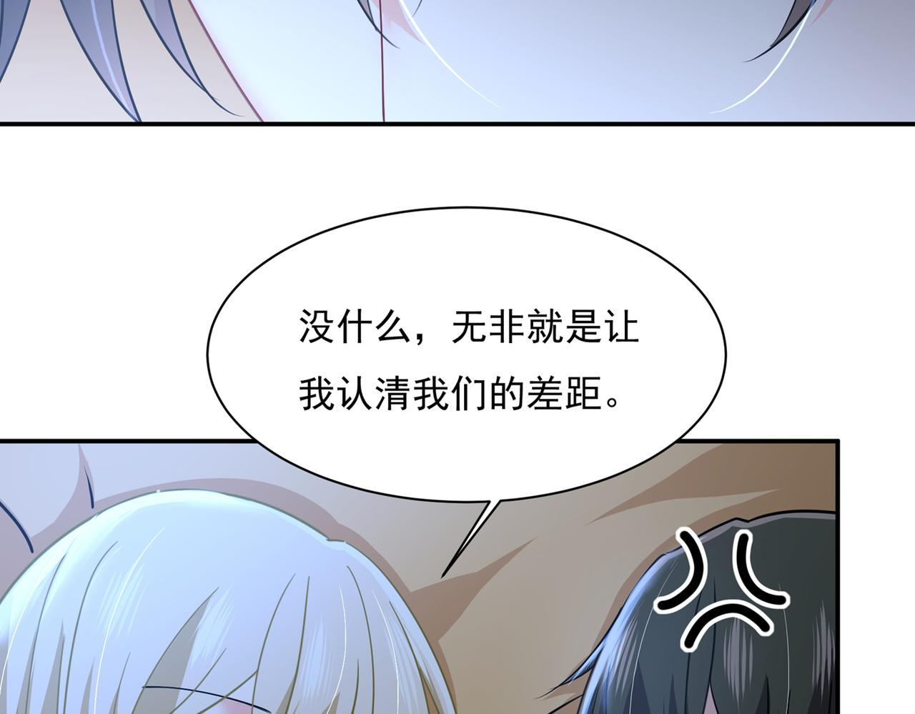 总裁在上韩漫全集-第361话 一起去看星星无删减无遮挡章节图片 