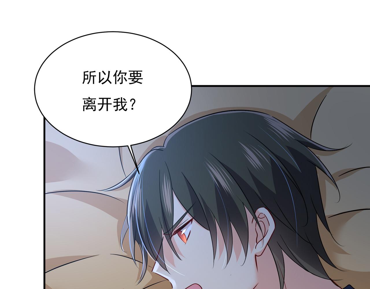 总裁在上韩漫全集-第361话 一起去看星星无删减无遮挡章节图片 