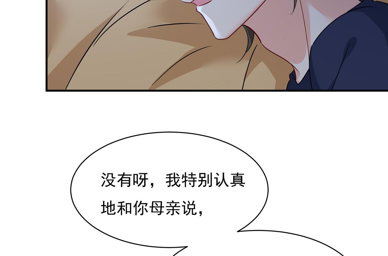 总裁在上韩漫全集-第361话 一起去看星星无删减无遮挡章节图片 