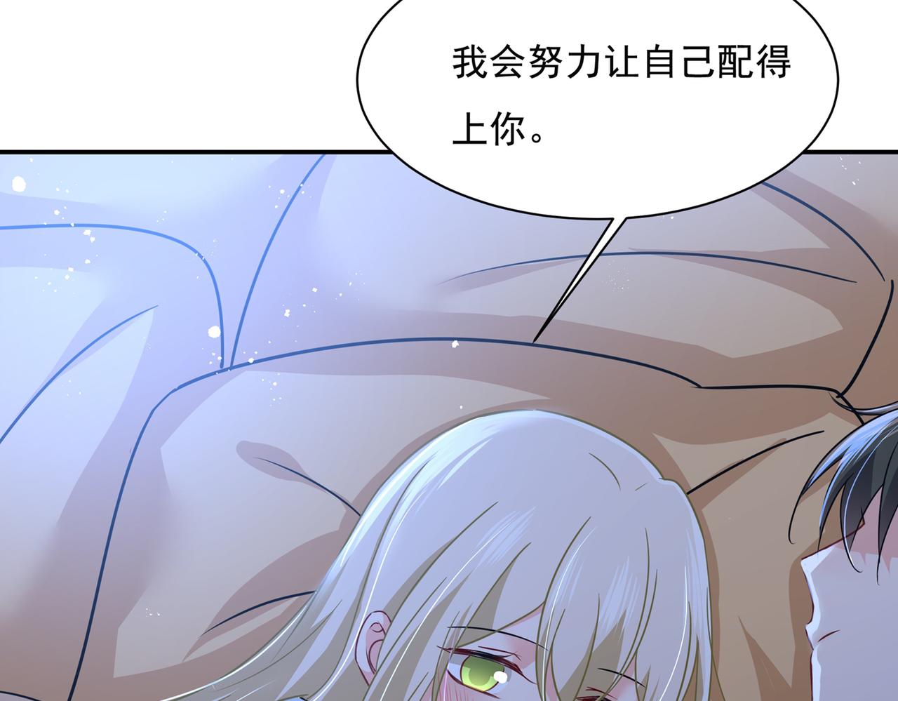 总裁在上韩漫全集-第361话 一起去看星星无删减无遮挡章节图片 