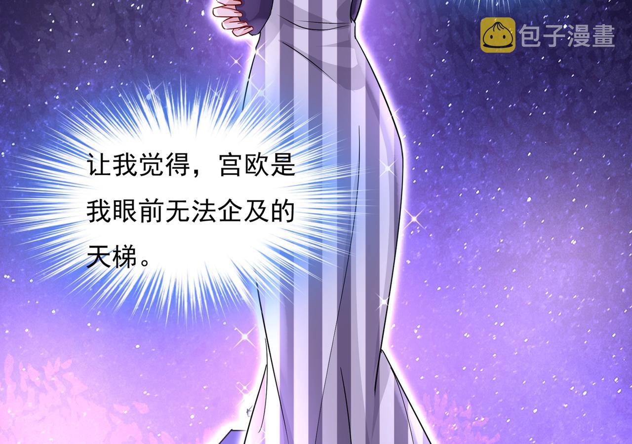 总裁在上韩漫全集-第361话 一起去看星星无删减无遮挡章节图片 