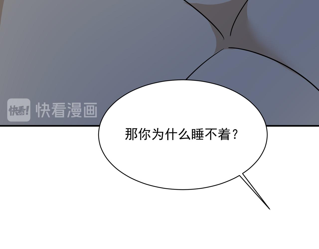总裁在上韩漫全集-第361话 一起去看星星无删减无遮挡章节图片 