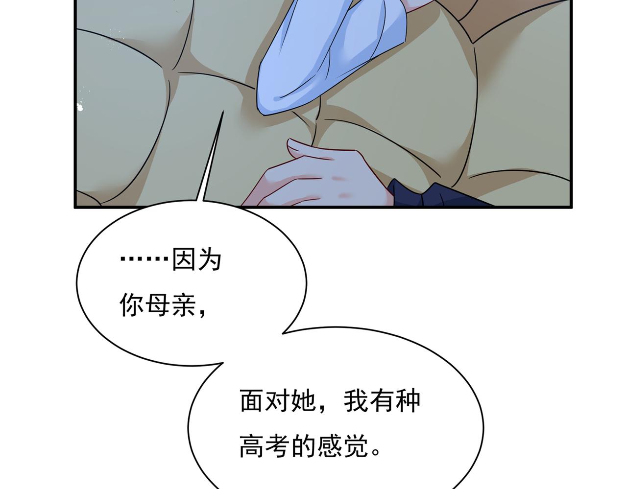 总裁在上韩漫全集-第361话 一起去看星星无删减无遮挡章节图片 