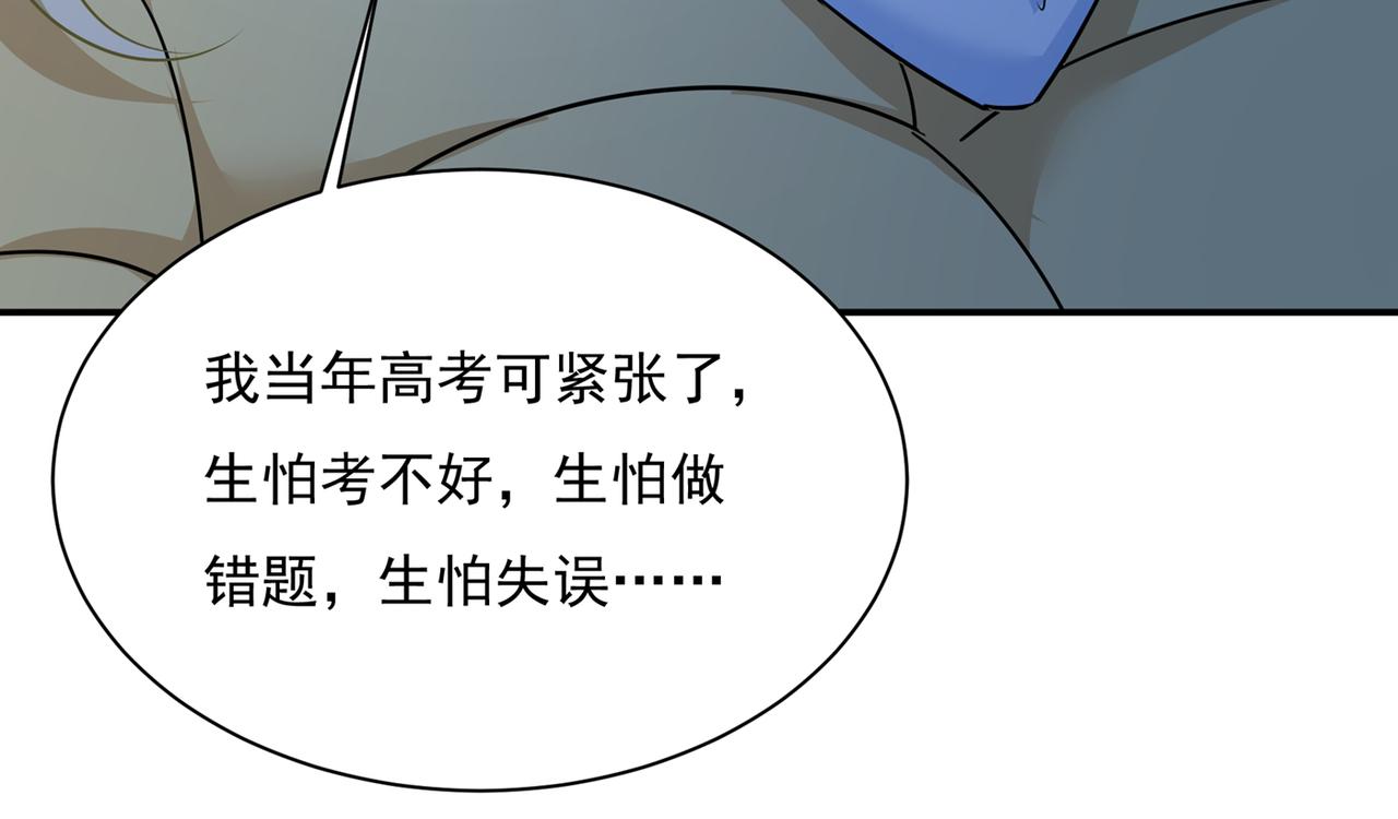 总裁在上韩漫全集-第361话 一起去看星星无删减无遮挡章节图片 