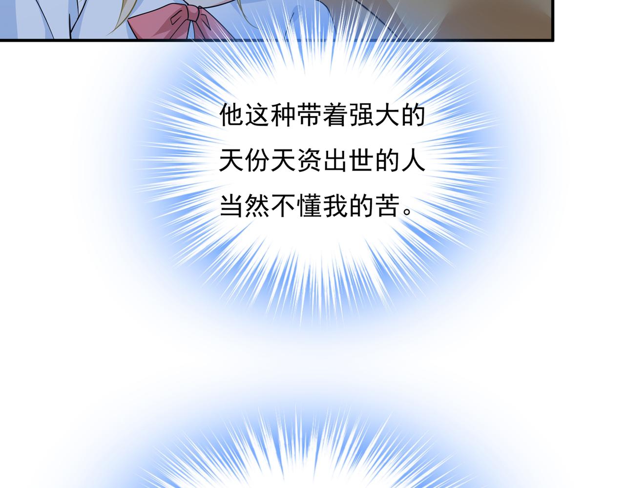 总裁在上韩漫全集-第361话 一起去看星星无删减无遮挡章节图片 