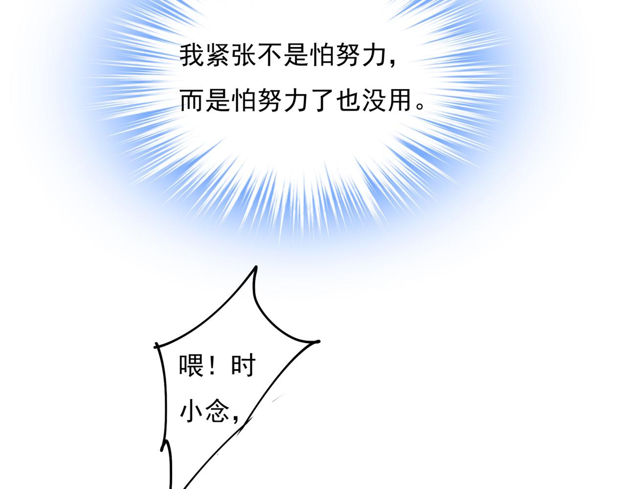 总裁在上韩漫全集-第361话 一起去看星星无删减无遮挡章节图片 