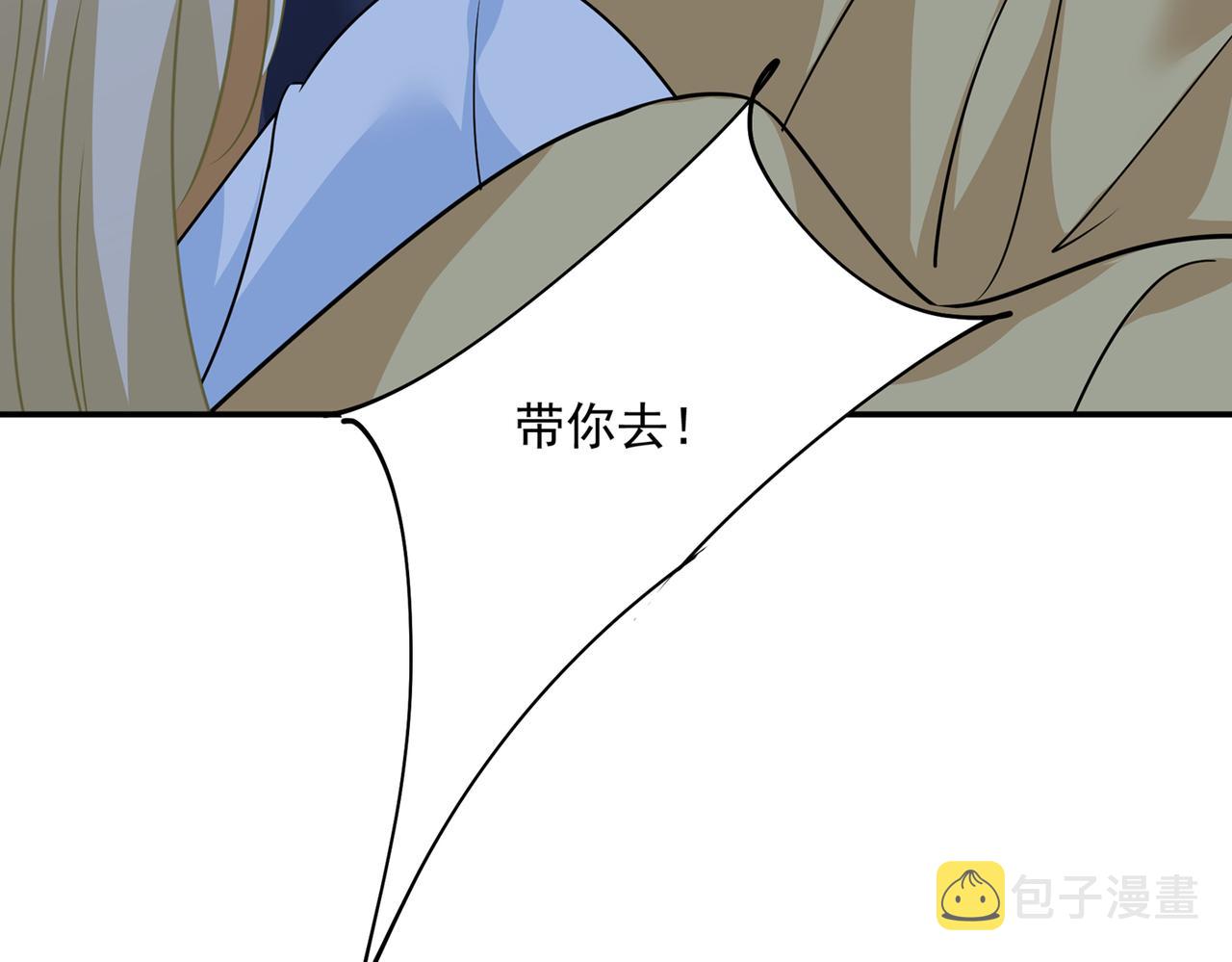 总裁在上韩漫全集-第361话 一起去看星星无删减无遮挡章节图片 