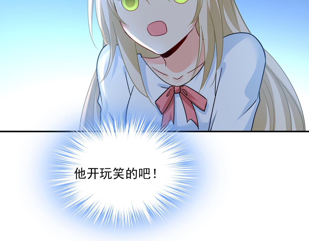 总裁在上韩漫全集-第361话 一起去看星星无删减无遮挡章节图片 