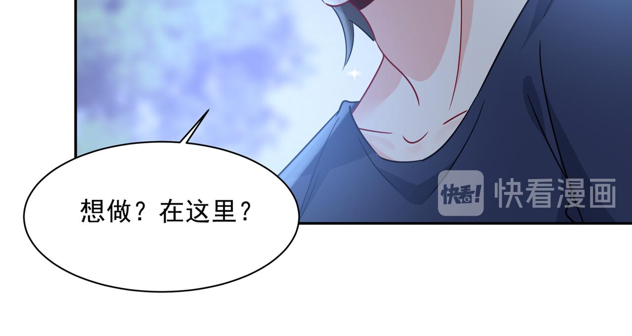 总裁在上韩漫全集-第361话 一起去看星星无删减无遮挡章节图片 