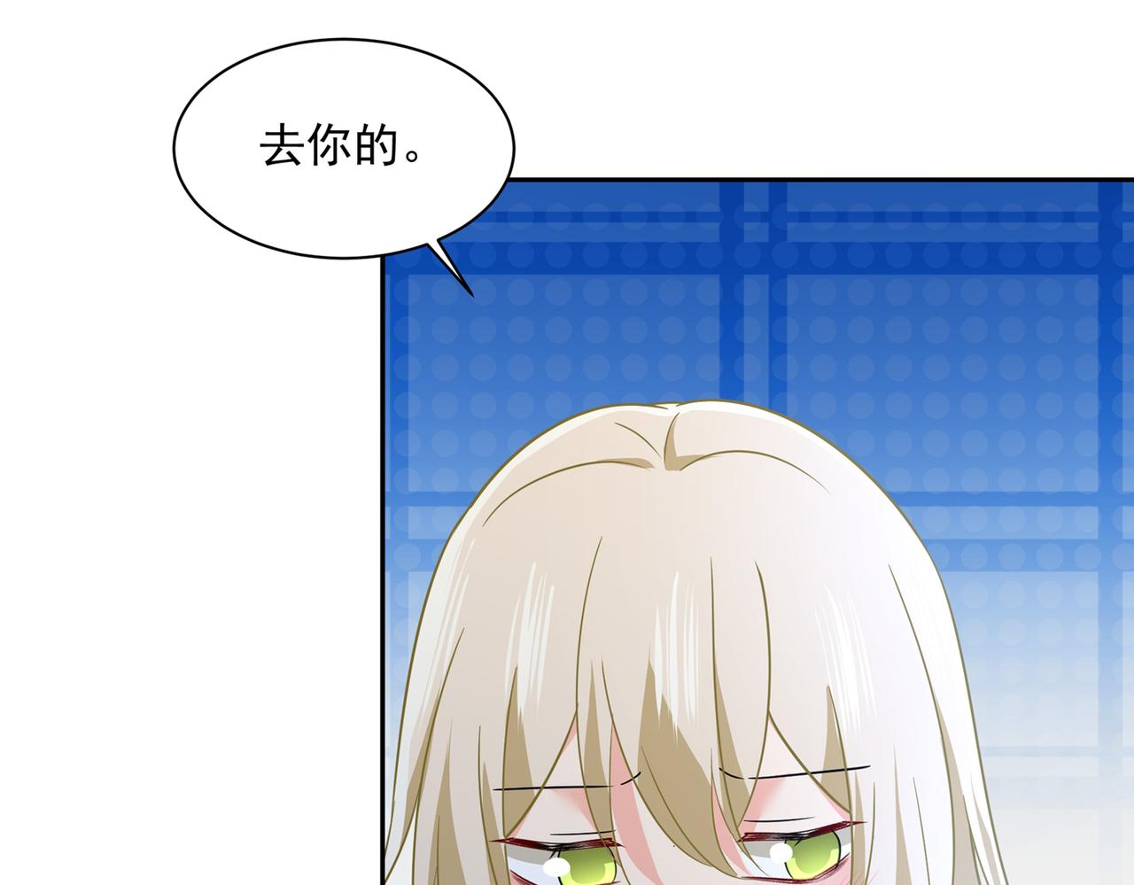 总裁在上韩漫全集-第361话 一起去看星星无删减无遮挡章节图片 