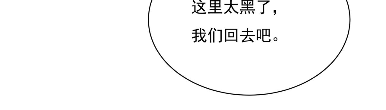 总裁在上韩漫全集-第361话 一起去看星星无删减无遮挡章节图片 
