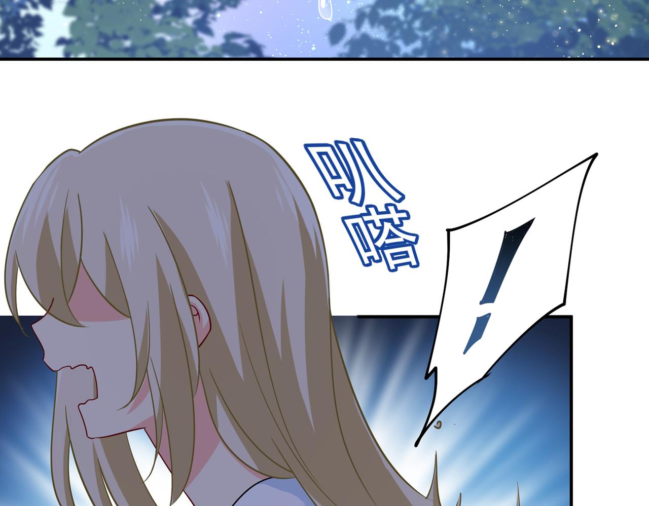 总裁在上韩漫全集-第361话 一起去看星星无删减无遮挡章节图片 