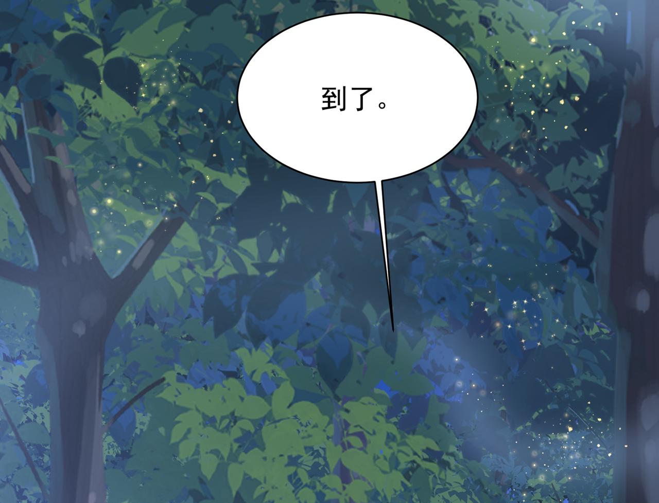 总裁在上韩漫全集-第361话 一起去看星星无删减无遮挡章节图片 