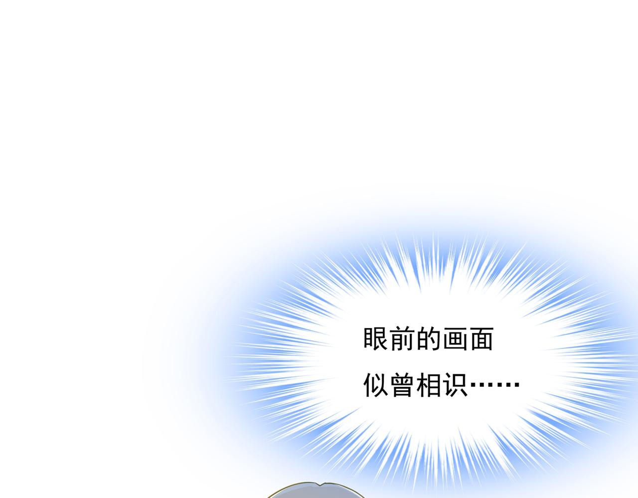 总裁在上韩漫全集-第361话 一起去看星星无删减无遮挡章节图片 