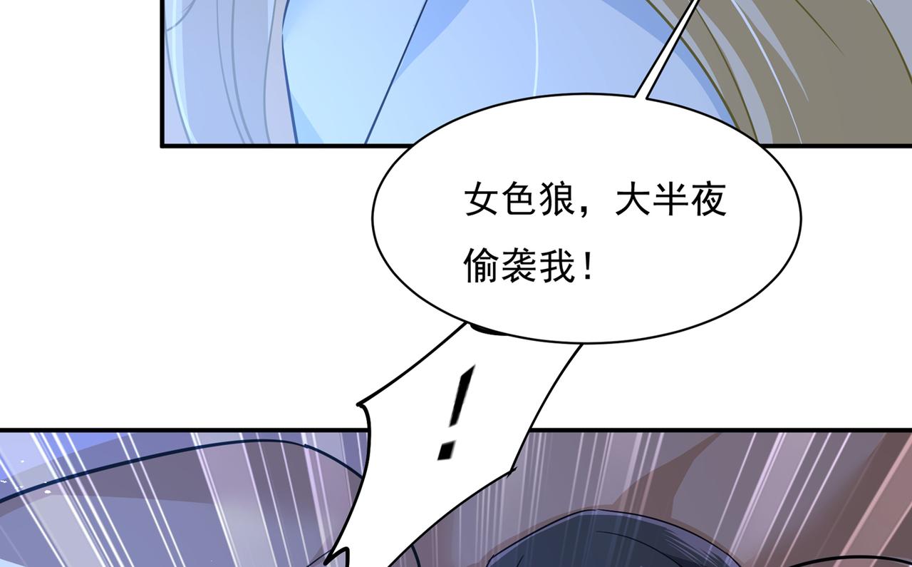 总裁在上韩漫全集-第361话 一起去看星星无删减无遮挡章节图片 