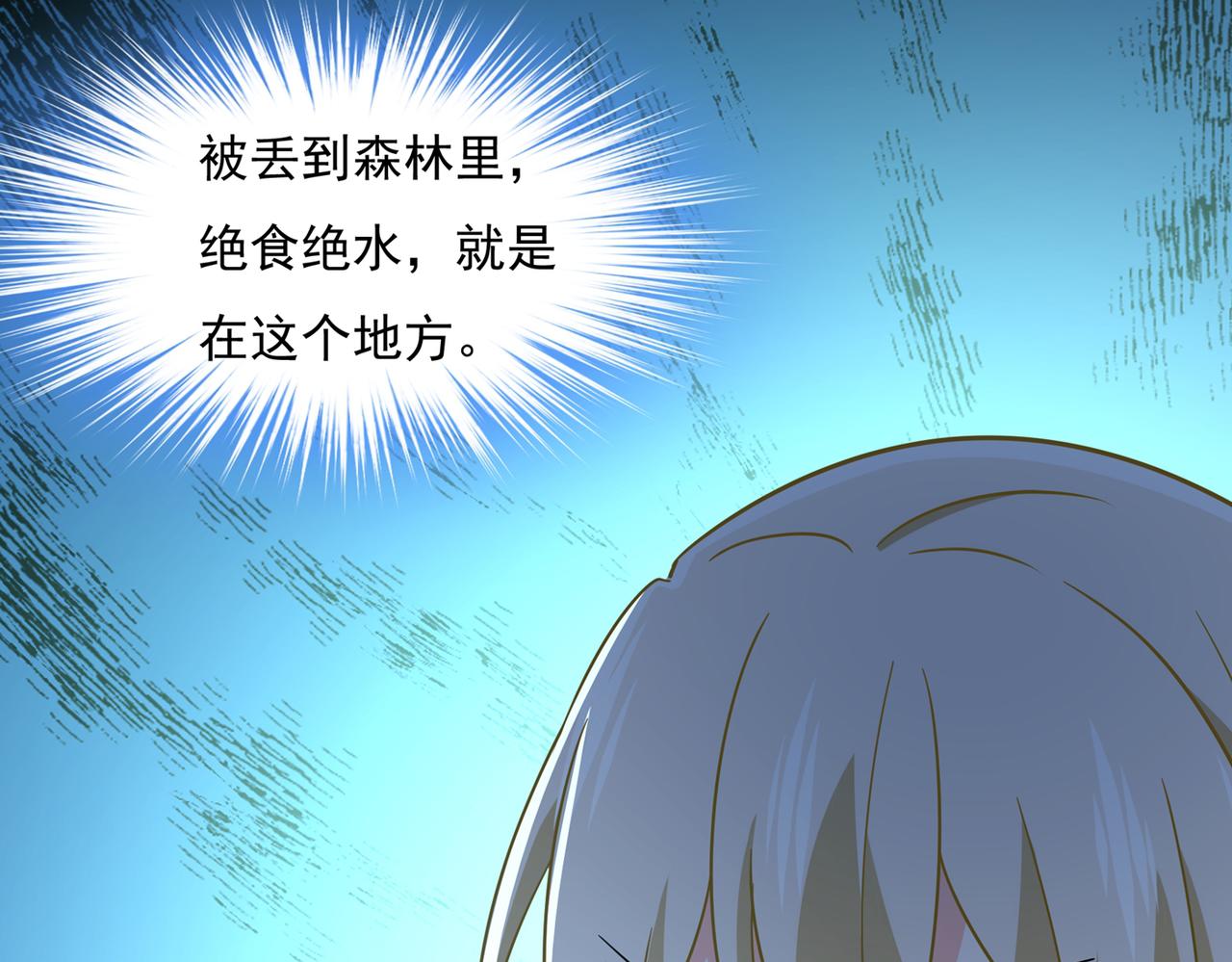总裁在上韩漫全集-第361话 一起去看星星无删减无遮挡章节图片 