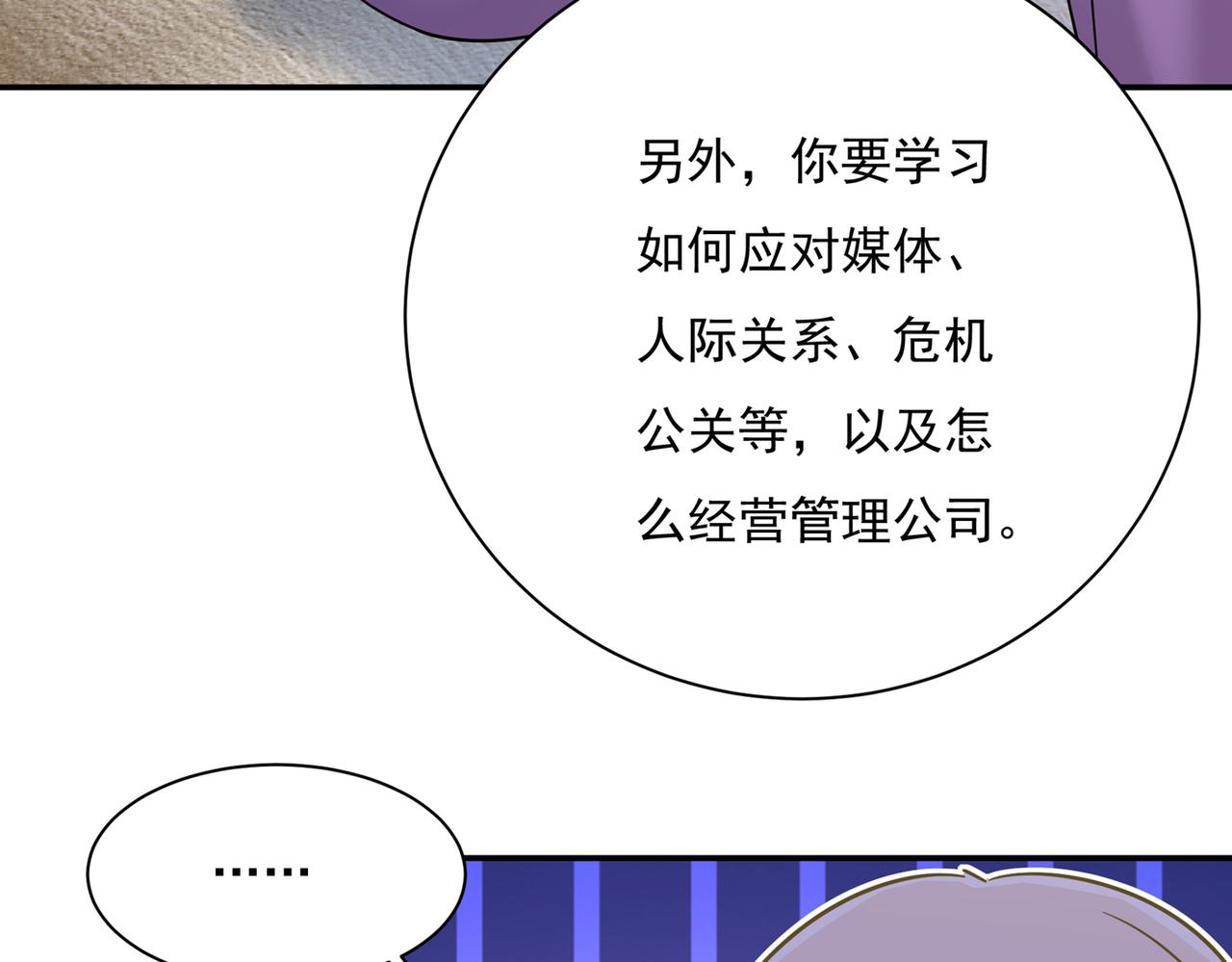 总裁在上韩漫全集-第363话 你要学会独当一面无删减无遮挡章节图片 