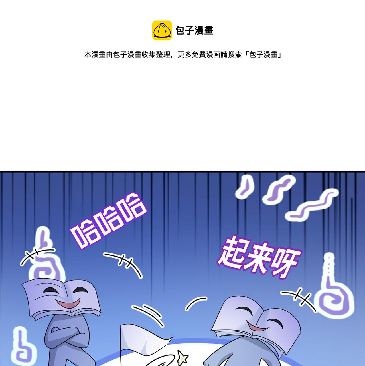 总裁在上韩漫全集-第367话 我想努力配得上你无删减无遮挡章节图片 