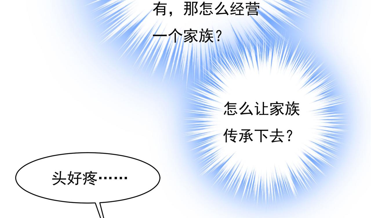 总裁在上韩漫全集-第367话 我想努力配得上你无删减无遮挡章节图片 